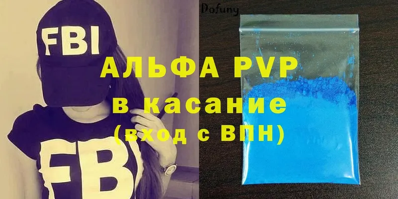 omg вход  Зима  A-PVP СК 