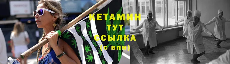 Кетамин ketamine  Зима 