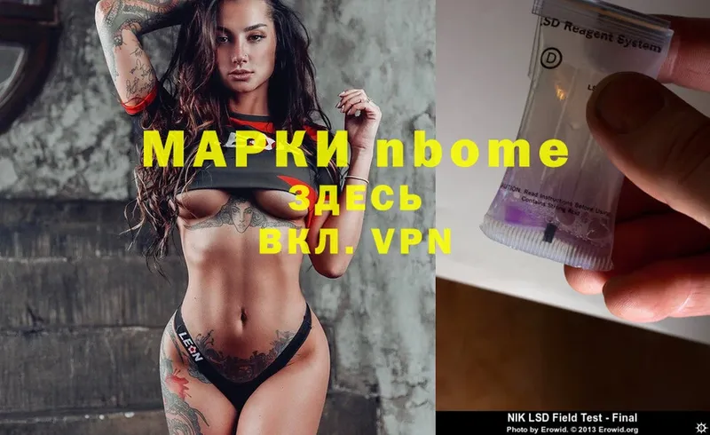 Марки NBOMe 1,5мг  OMG ТОР  Зима  цена наркотик 